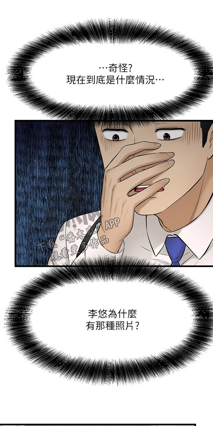 第75章：背叛我 0