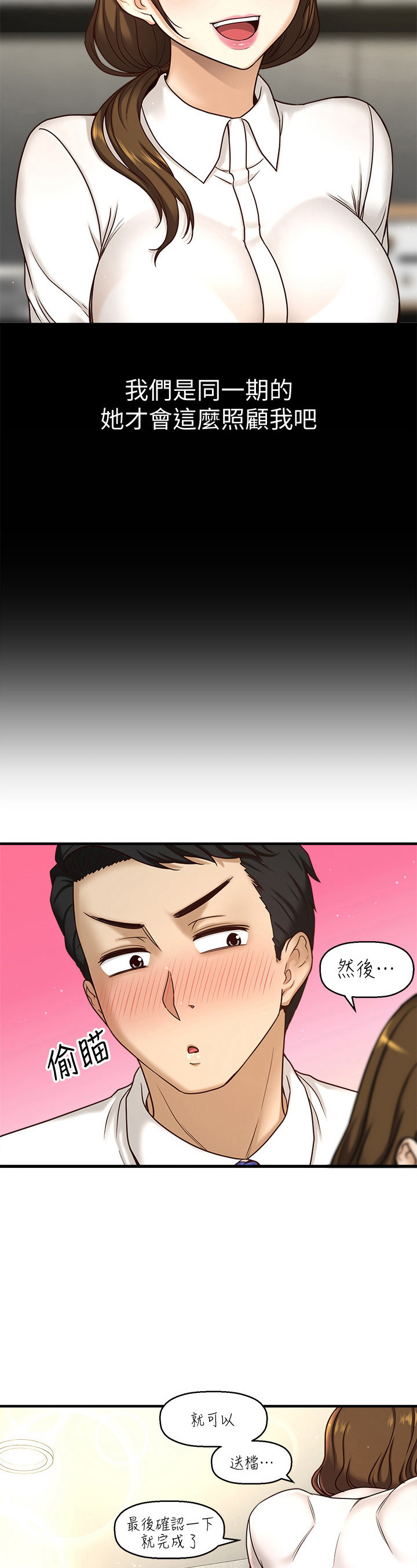 第3章：叫醒2