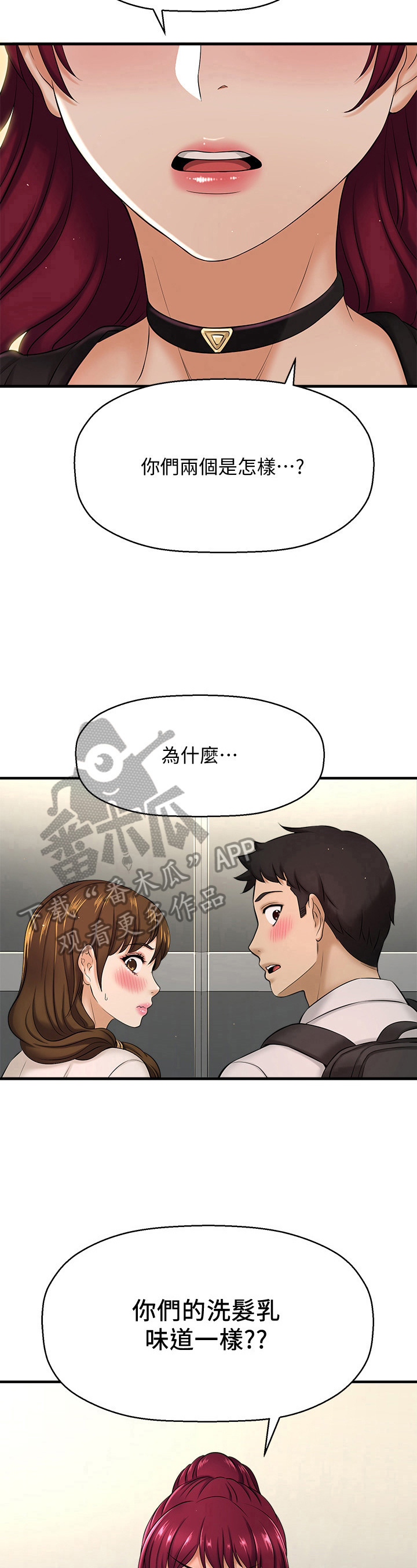 第32章：瞒过去5