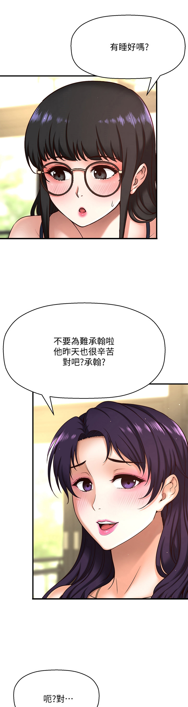 第1章：惊吓3