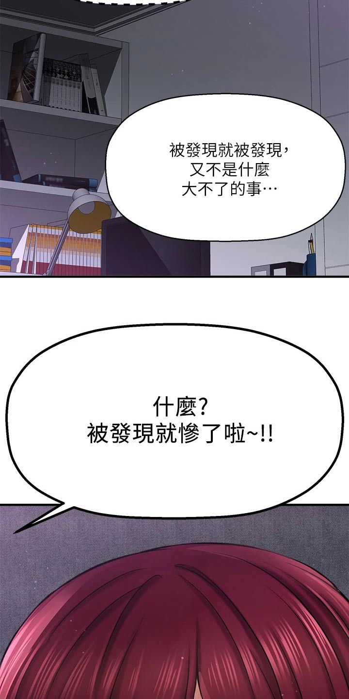 第70章：醒来4