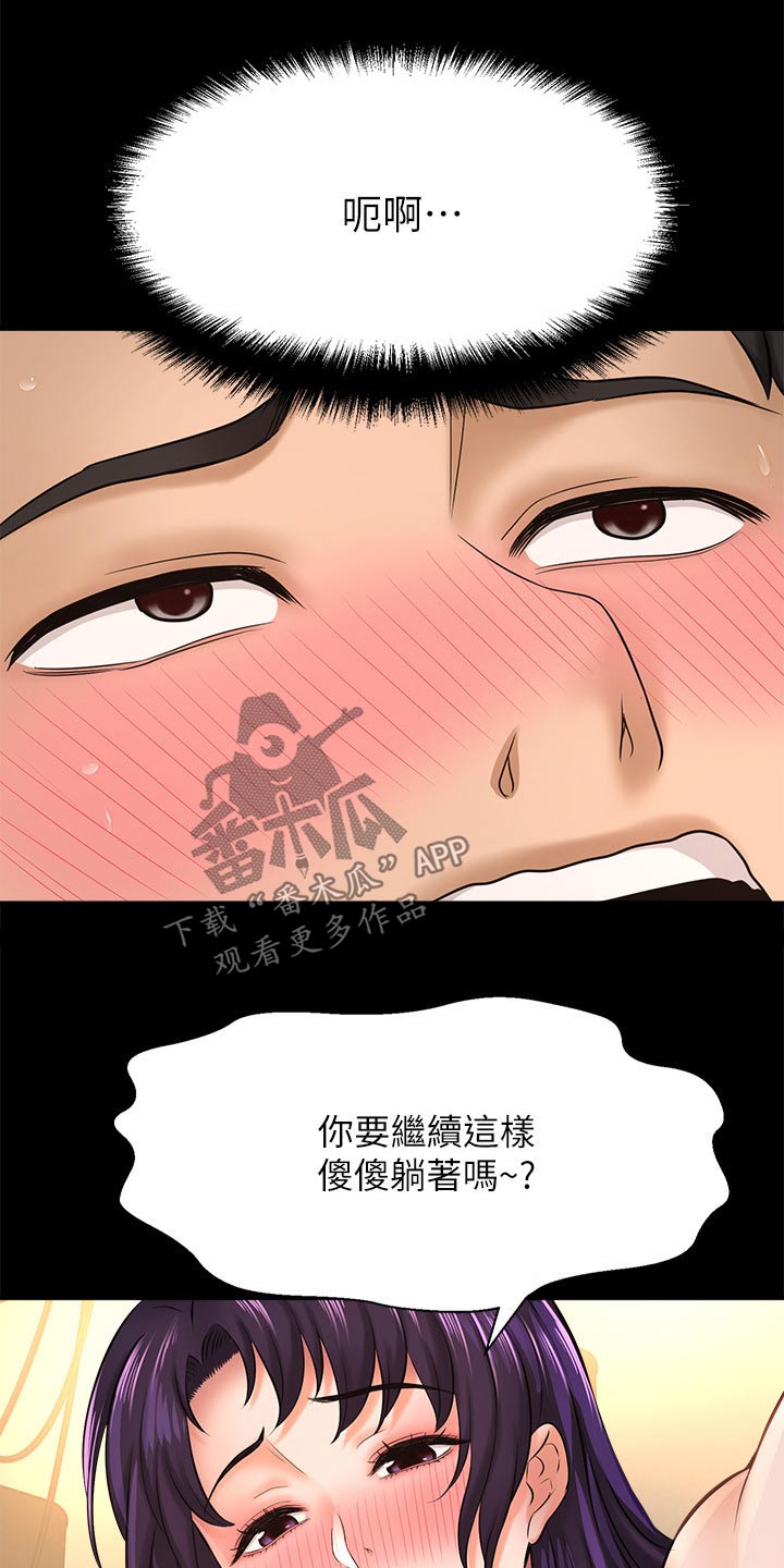 第49章：找打13