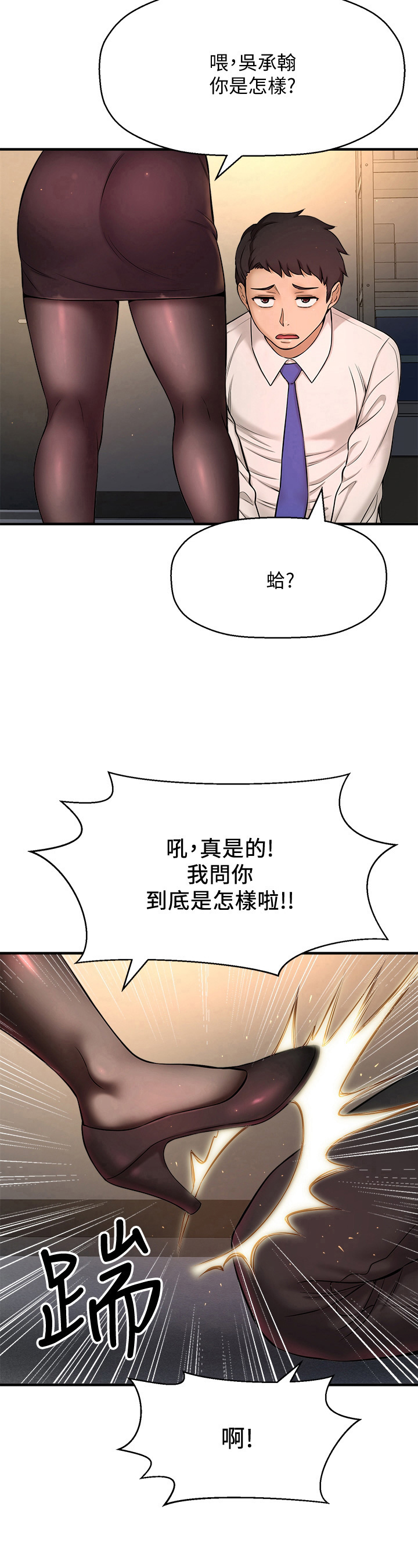 第18章：生气10