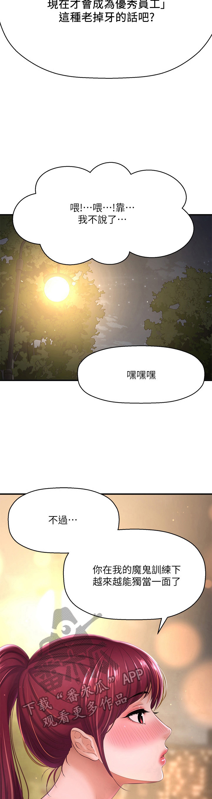 第37章：变帅了7