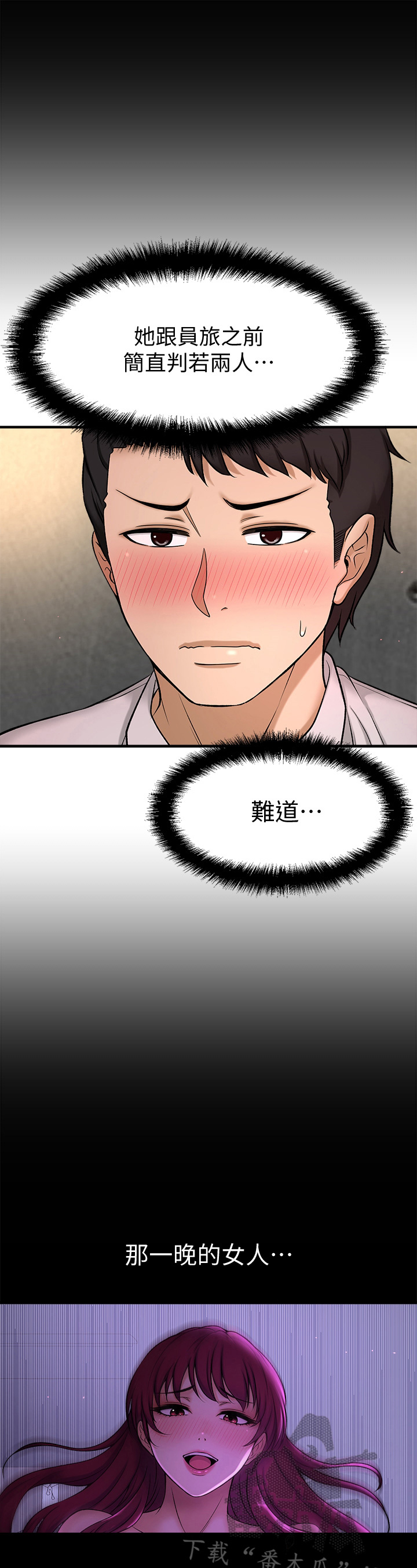 第10章：人选7