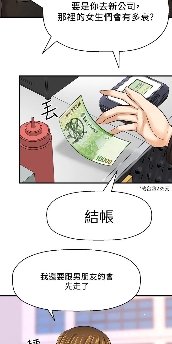 第77章：两年后11