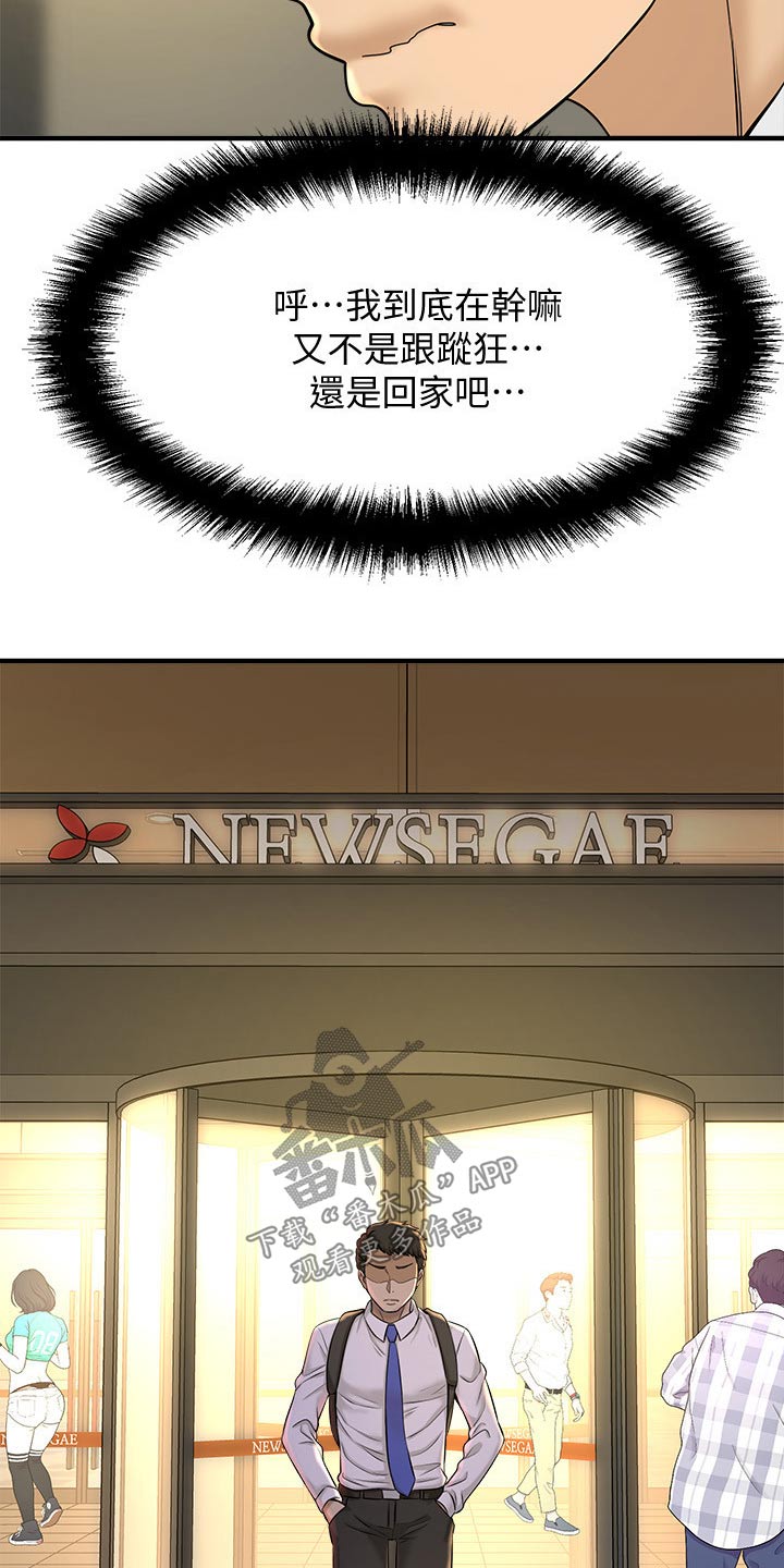 第51章：相亲24