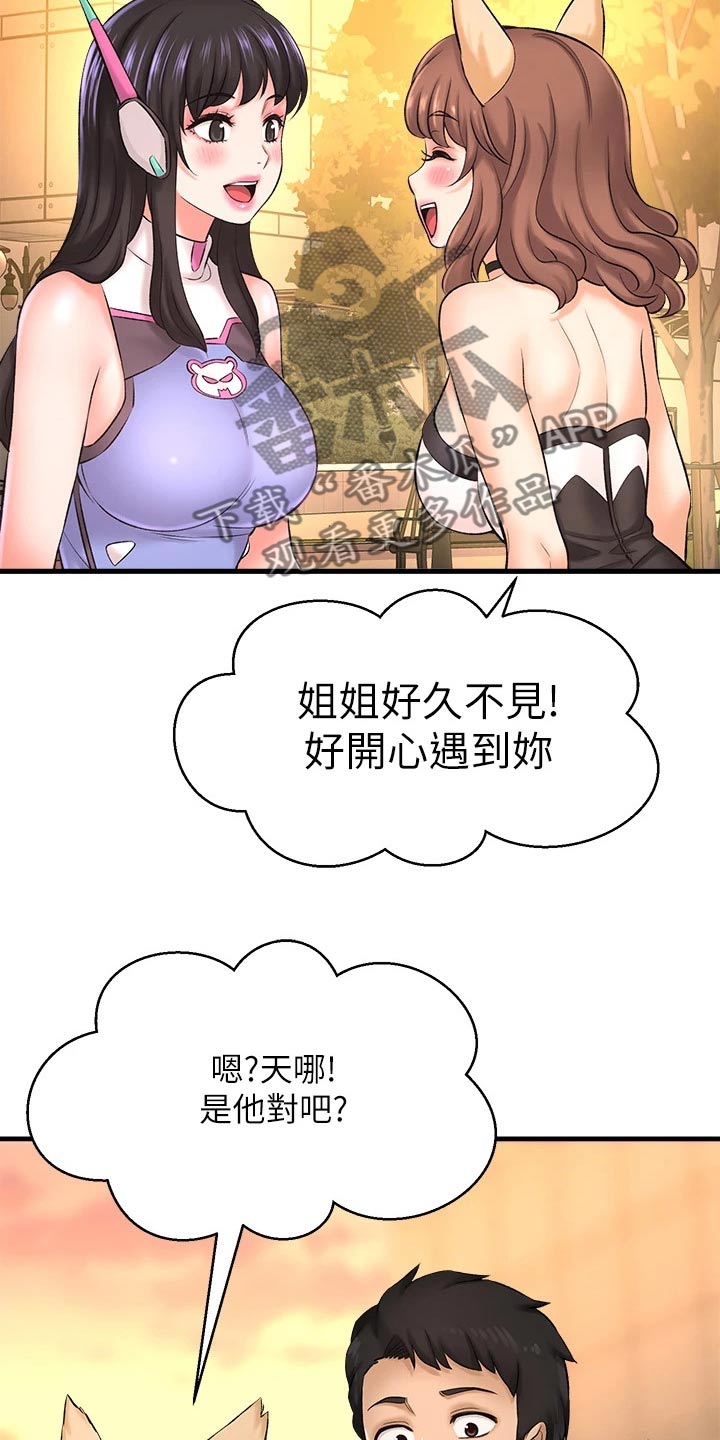 第61章：帮个忙21