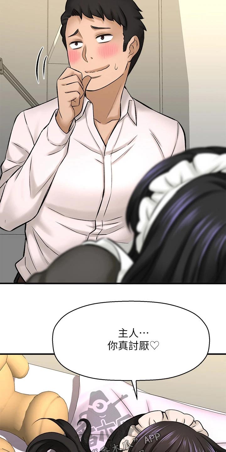 第64章：变装19