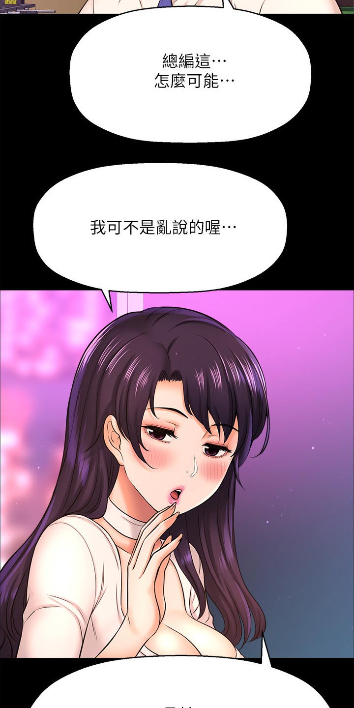 第48章：怎么回事19