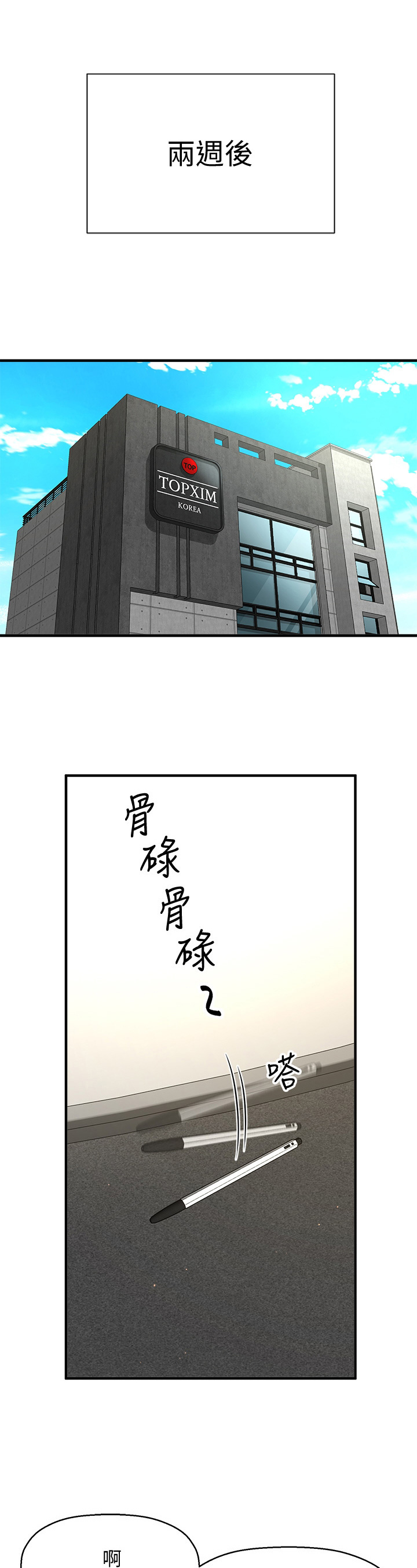 第10章：人选0