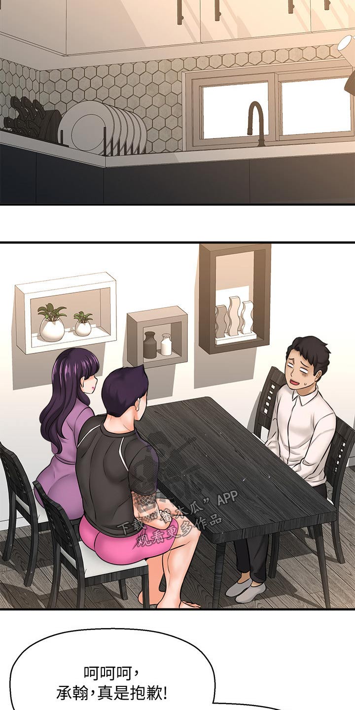 第50章：女强人5