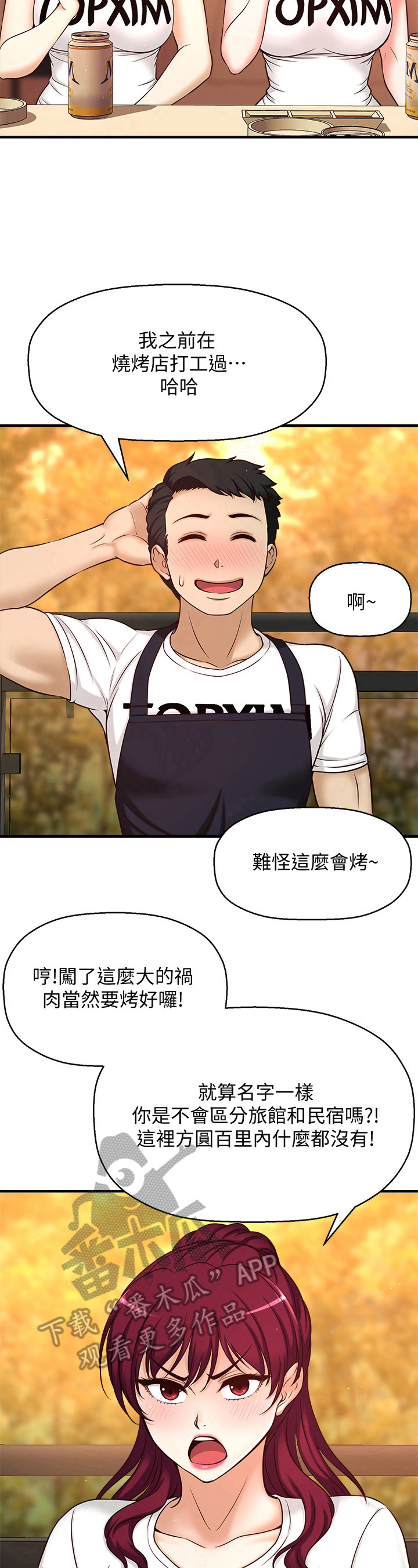 第4章：喂食7