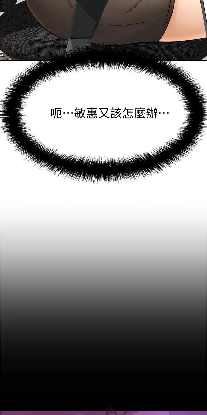 第54章：她的故事13