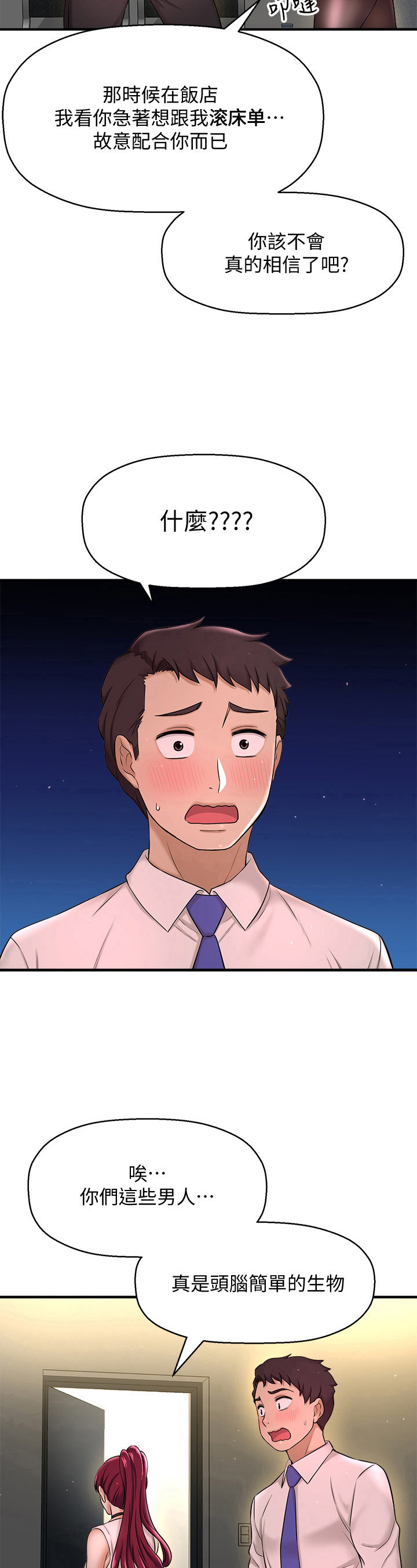 第21章：简单的生物11