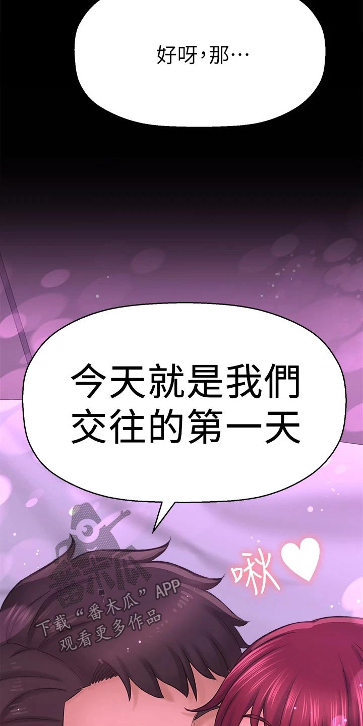第78章：我来告诉你【完结】15