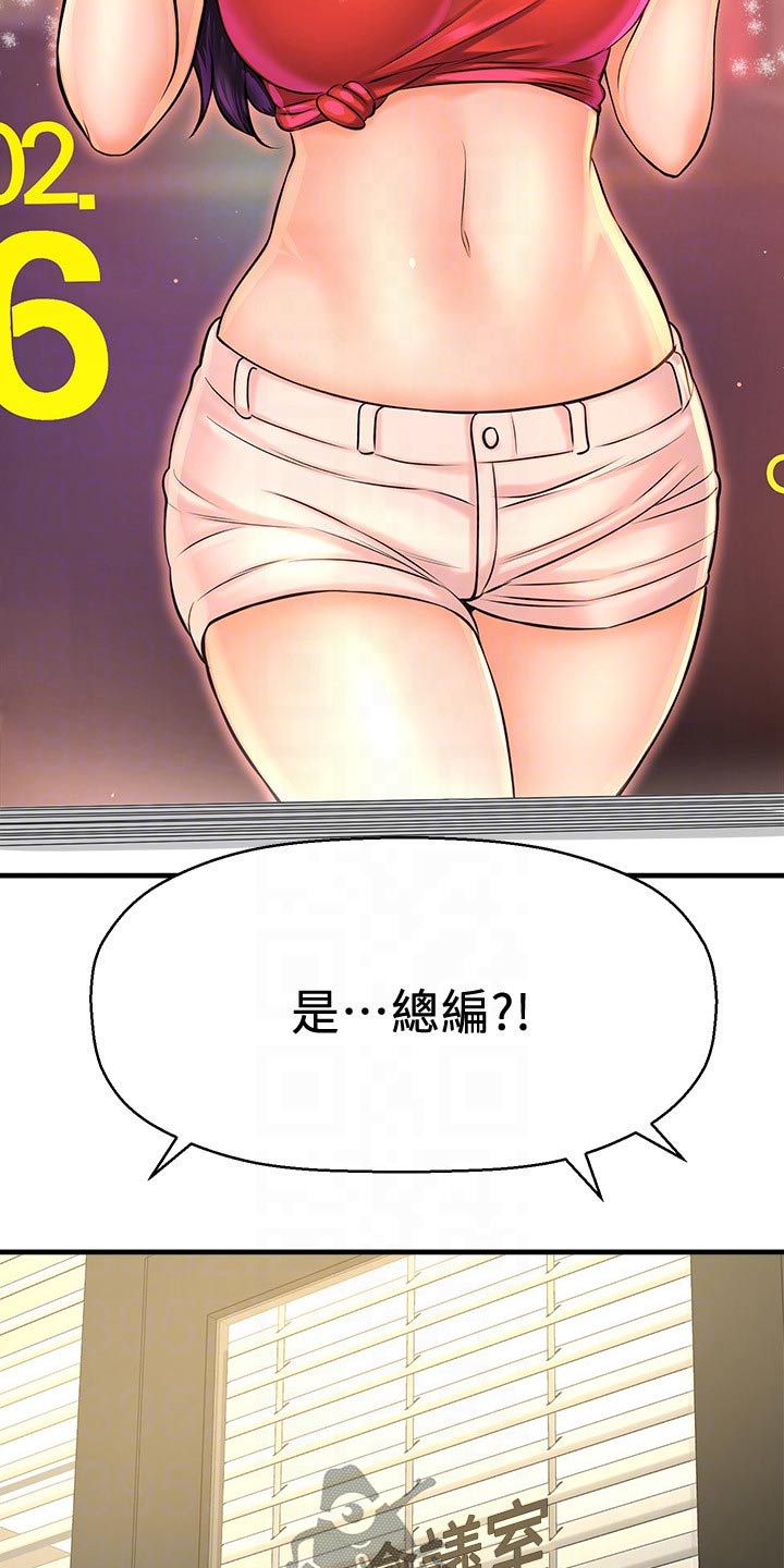 第44章：模特5
