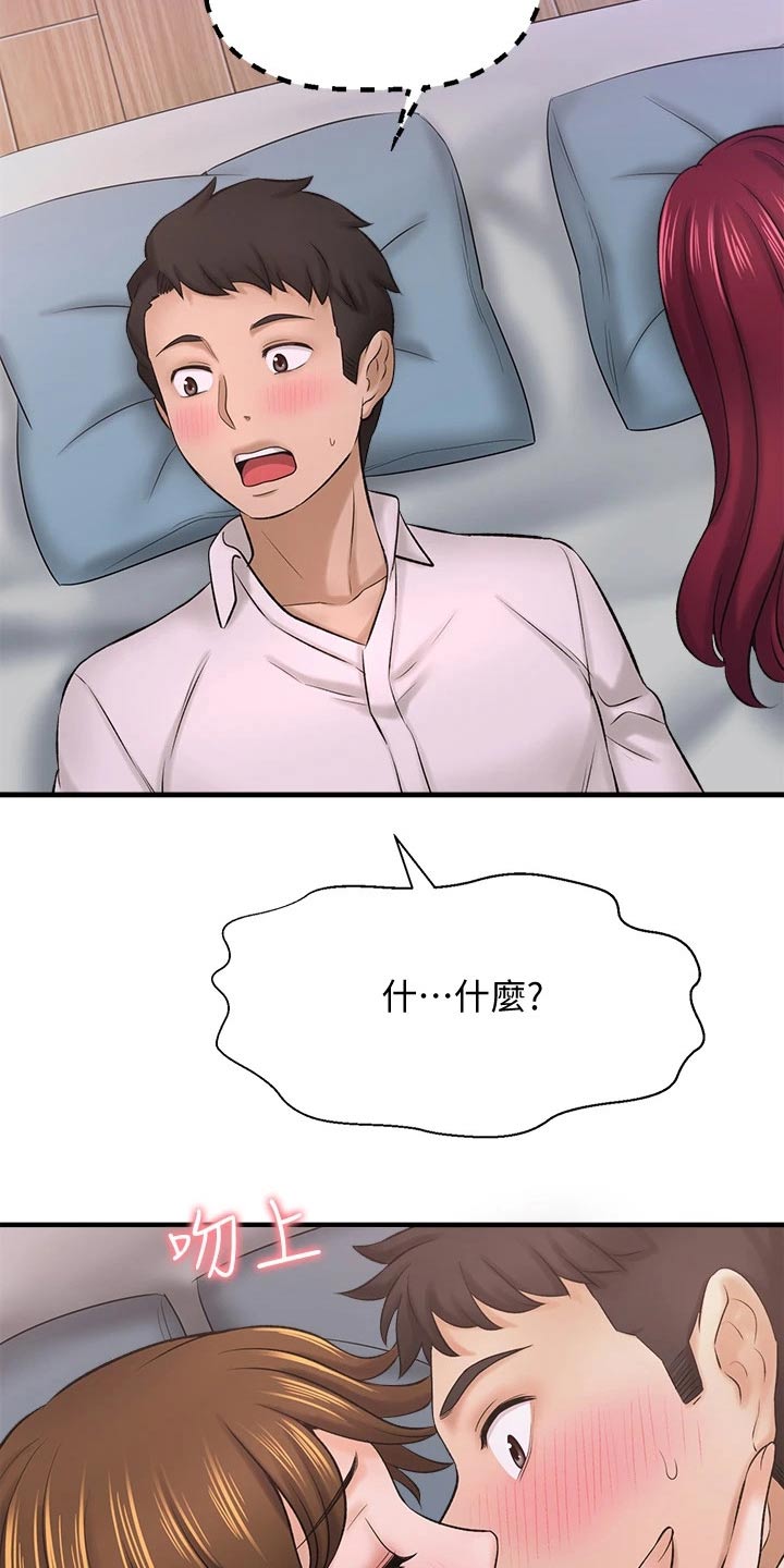 第70章：醒来20
