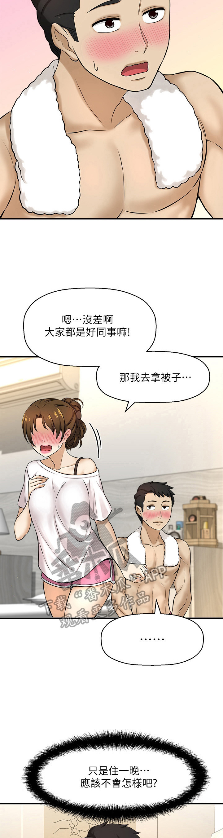 第25章：铺被子4