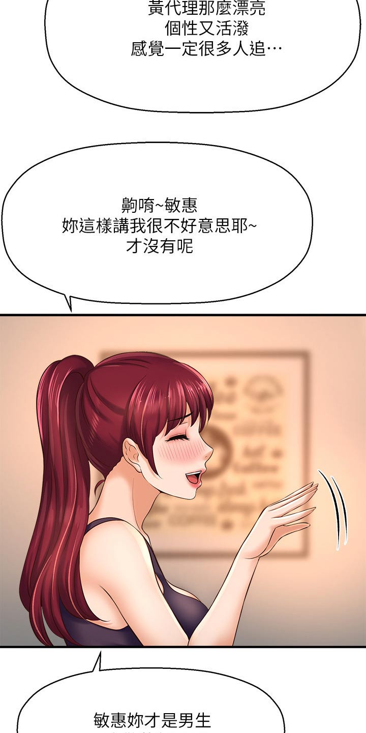 第47章：是谁11
