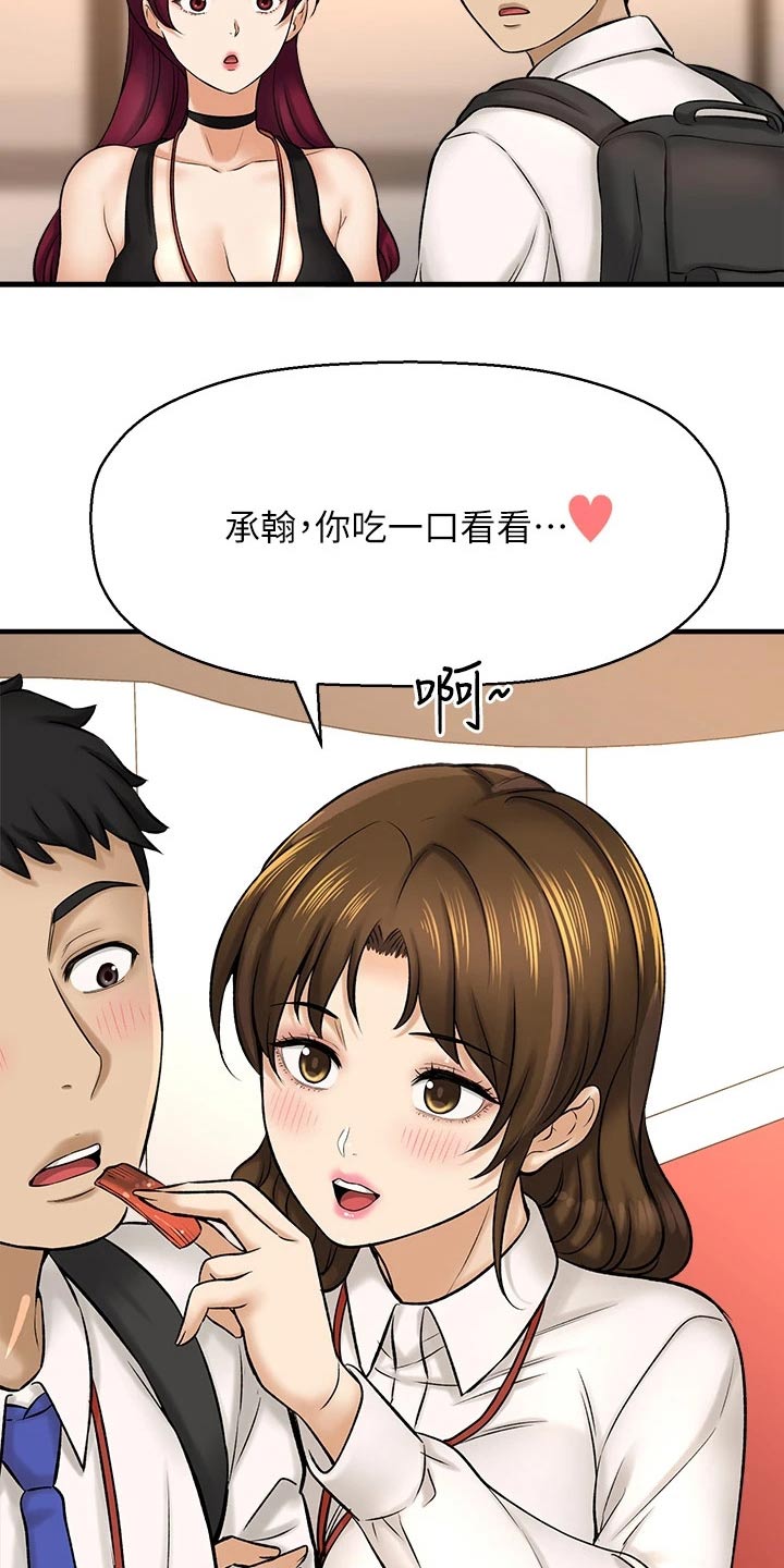 第67章：针锋相对1
