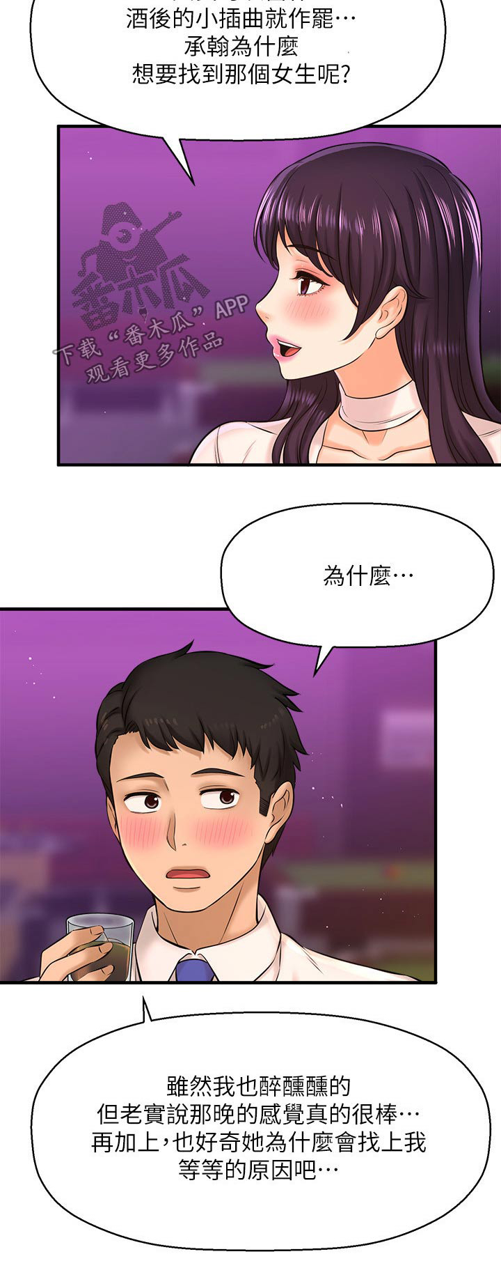第46章：一模一样21