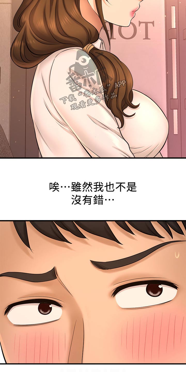 第43章：事故12