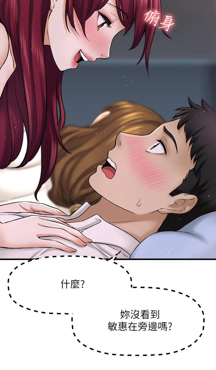 第68章：喝太多了19