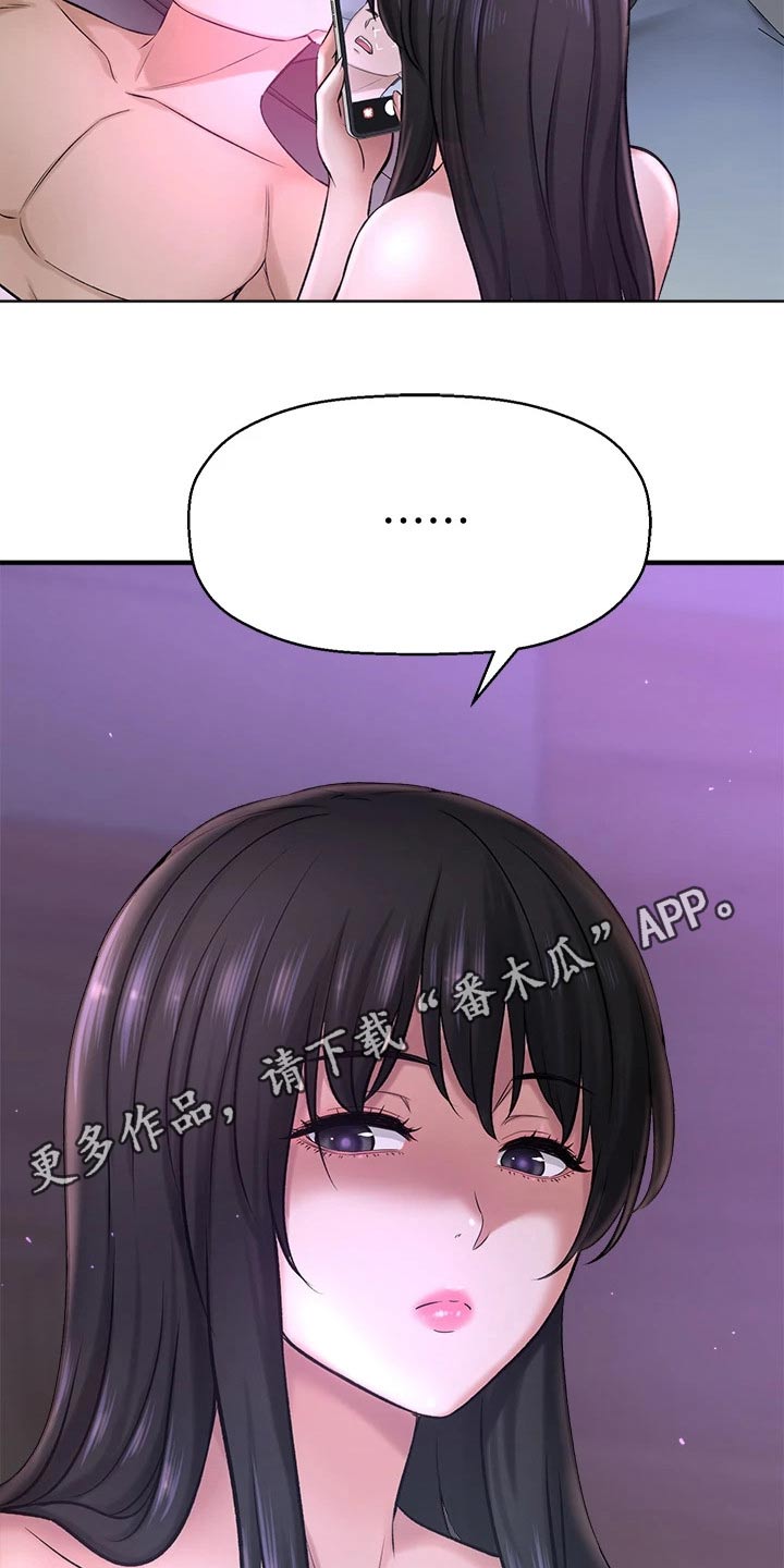 第65章：呆板18