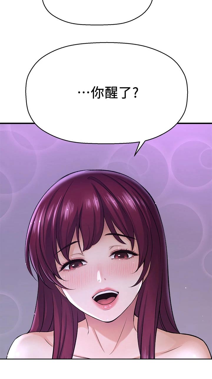 第68章：喝太多了17
