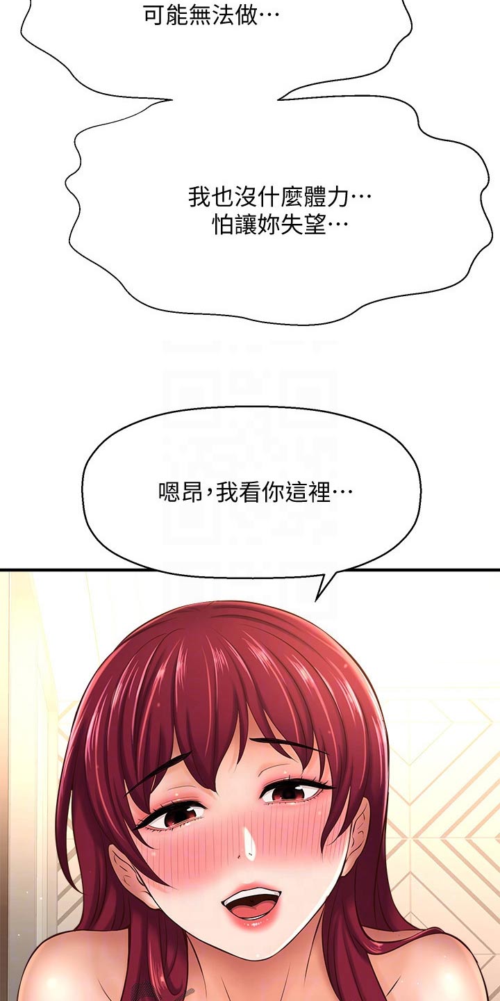 第39章：来我家1