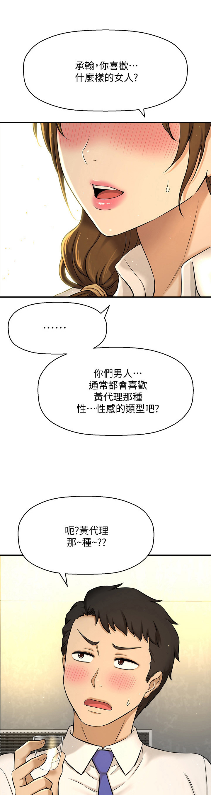 第23章：否认2