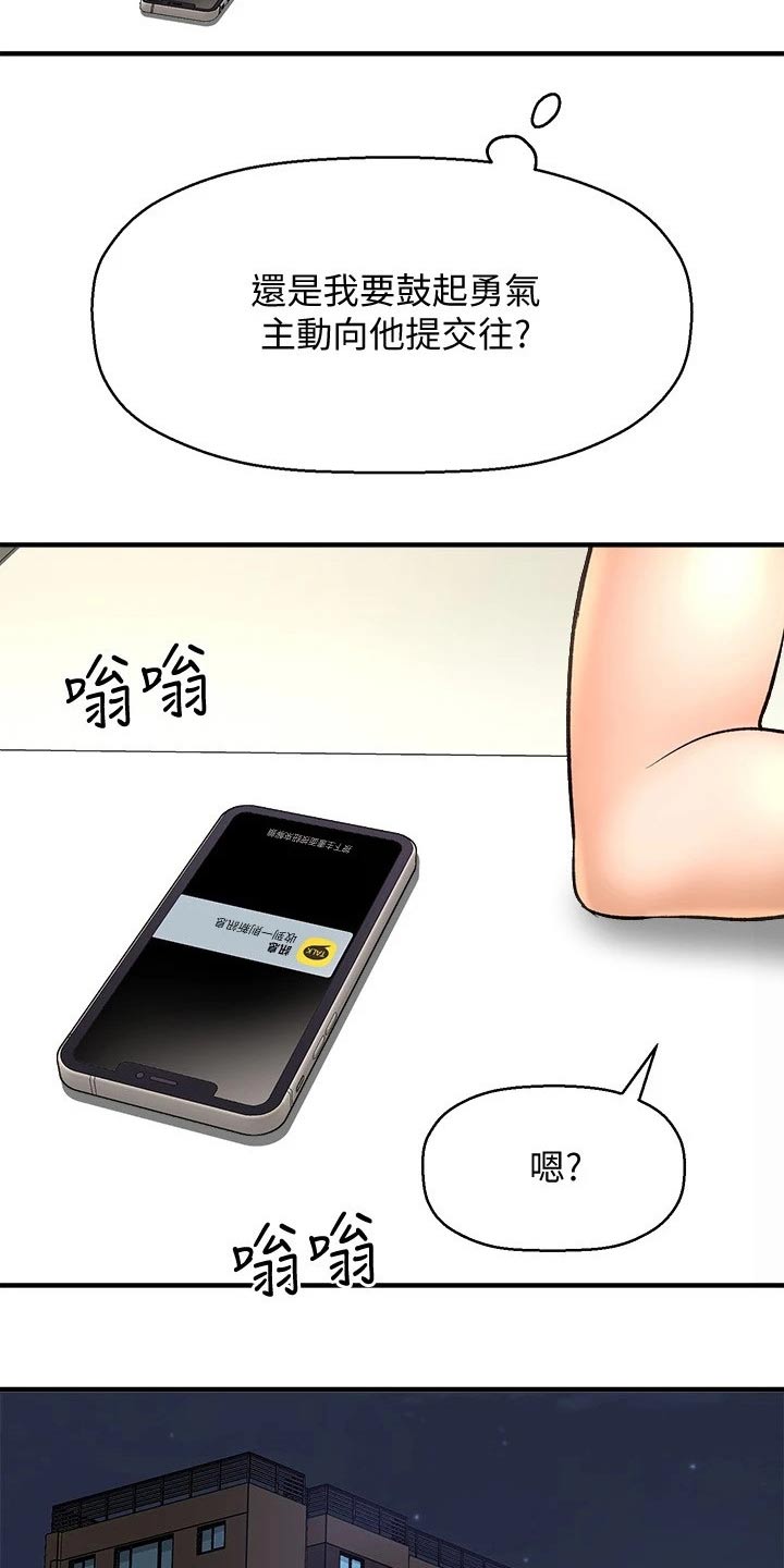 第73章：男朋友13