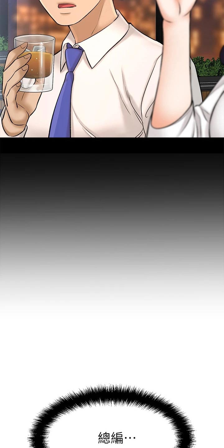 第60章：2D男生24