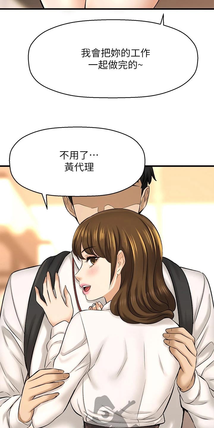 第67章：针锋相对13