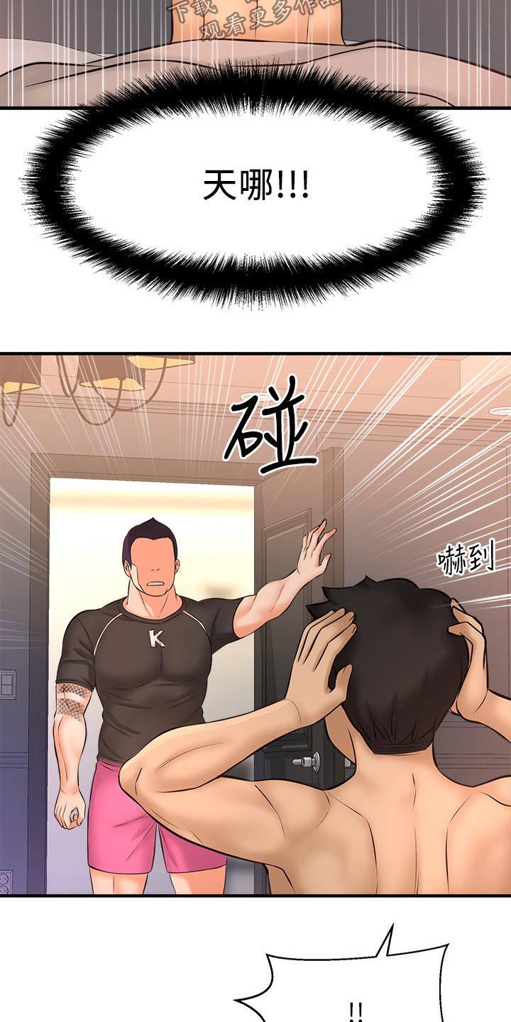第49章：找打16