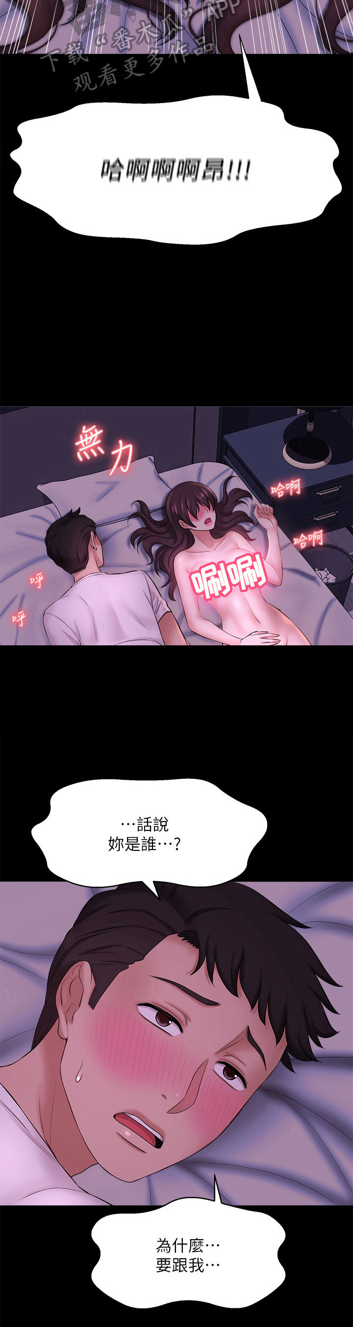 第35章：到底是谁3
