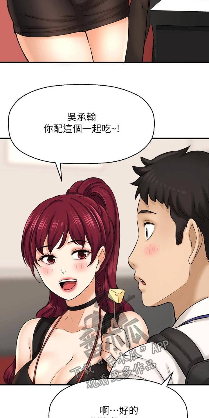 第66章：酒展13
