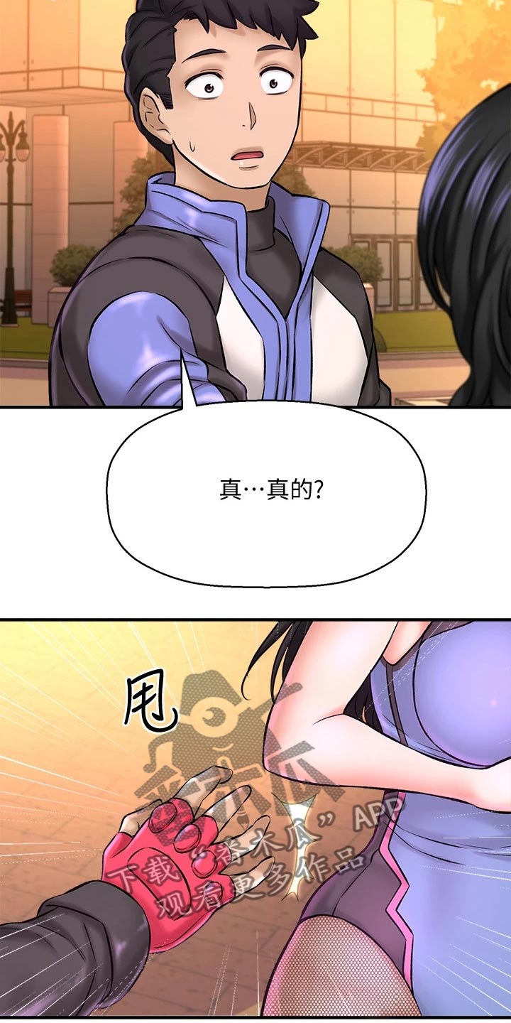 第62章：害羞12