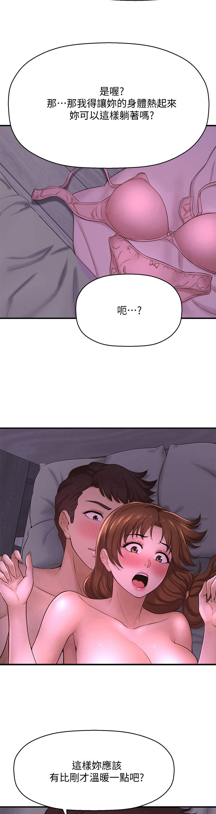 第28章：变冷6