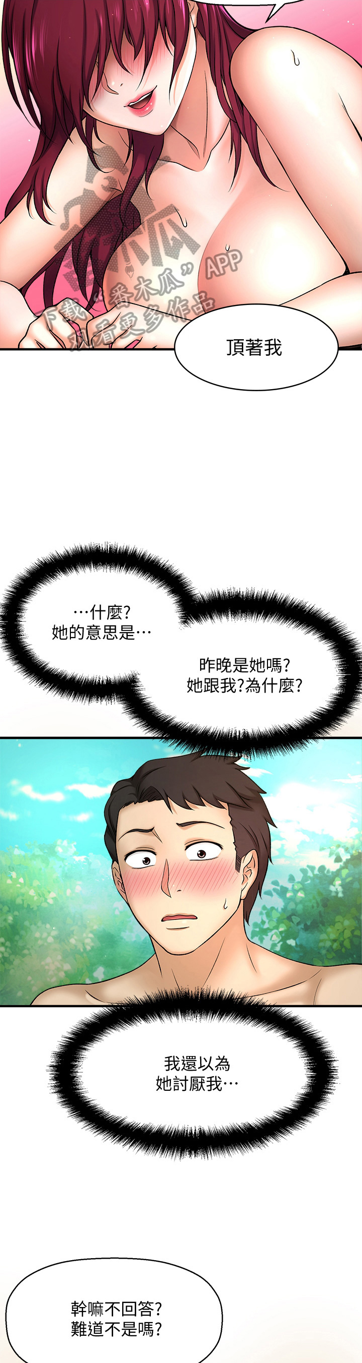 第9章：误会5