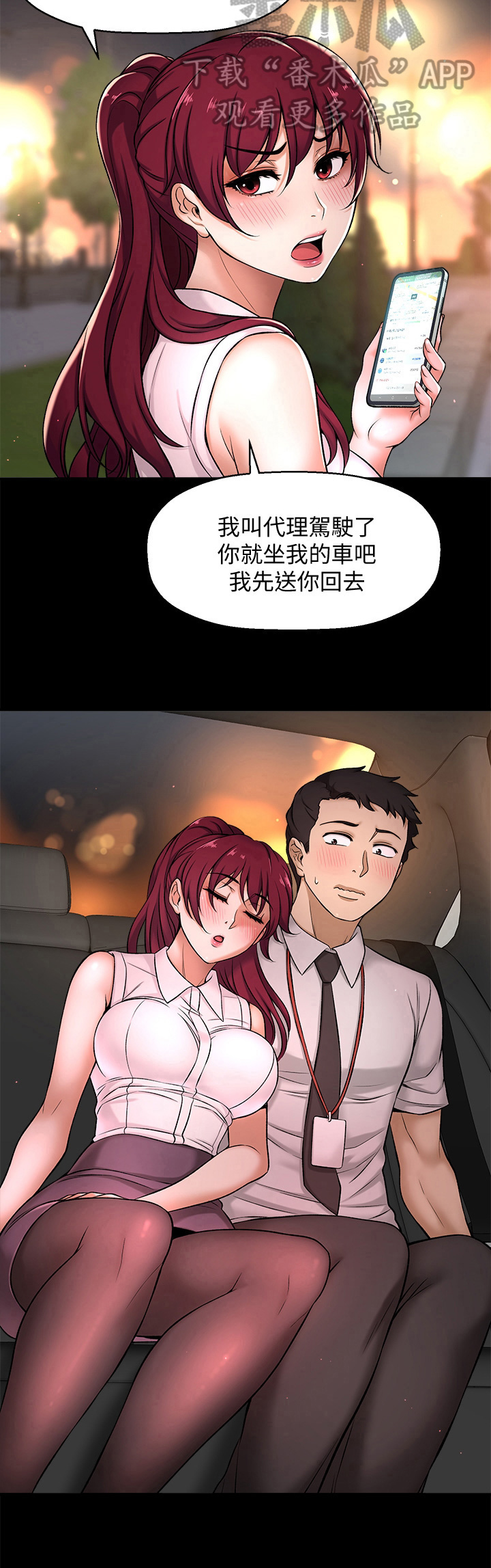 第10章：人选6