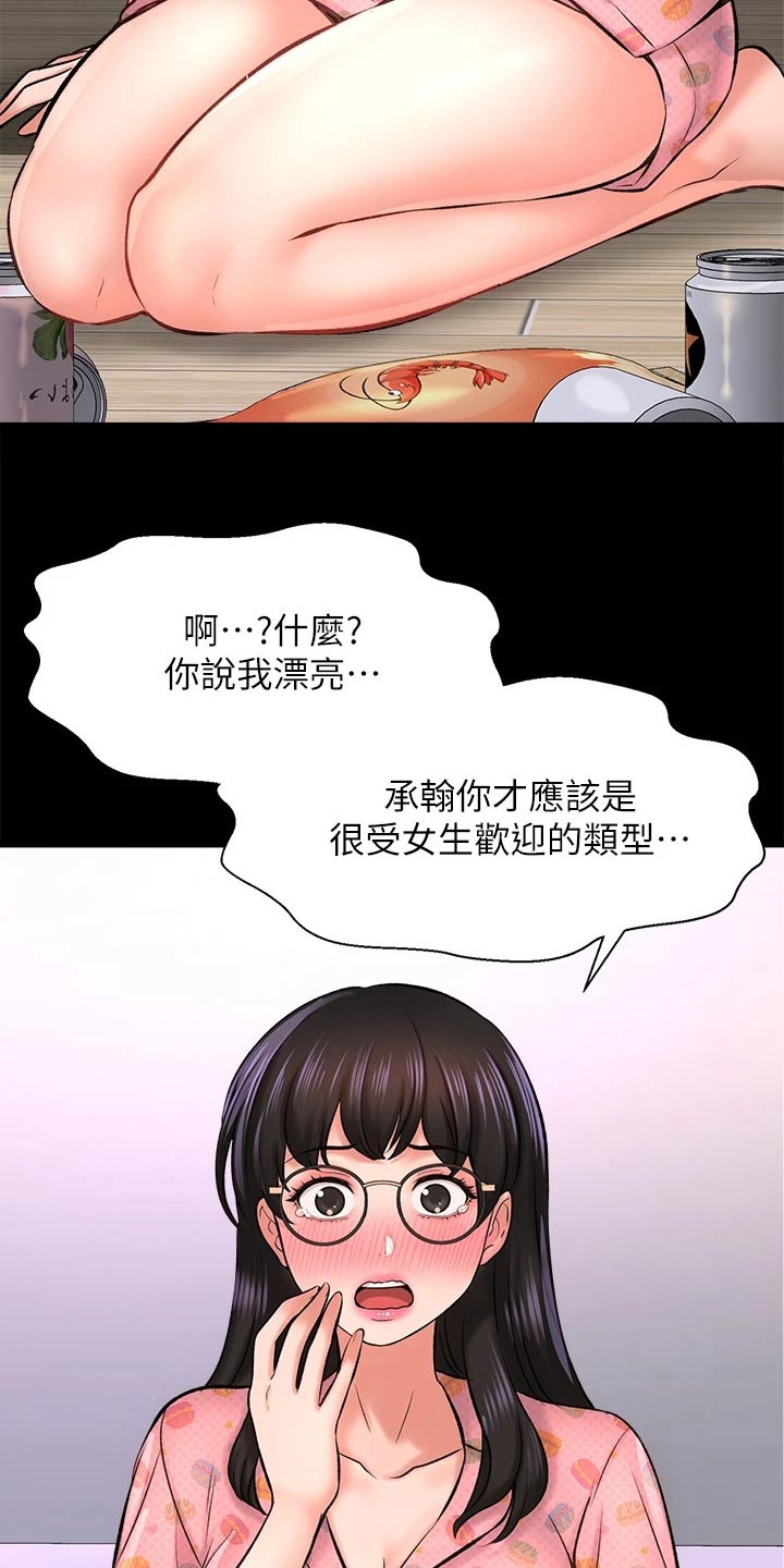第63章：看望14