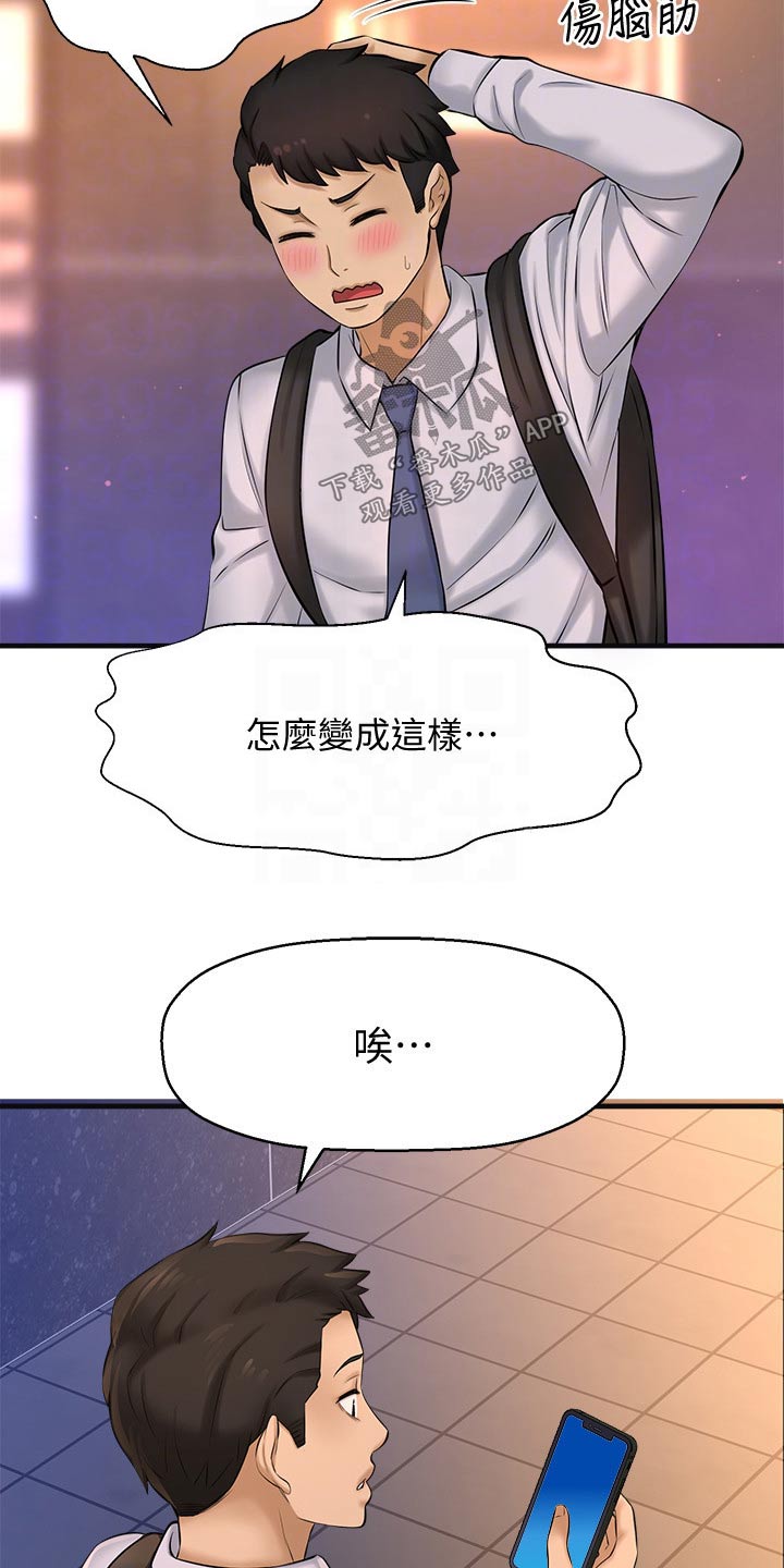 第39章：来我家14