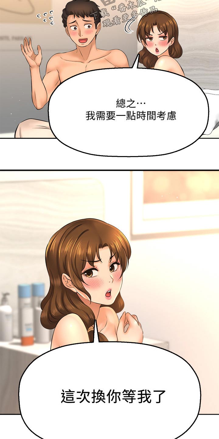 第43章：事故7