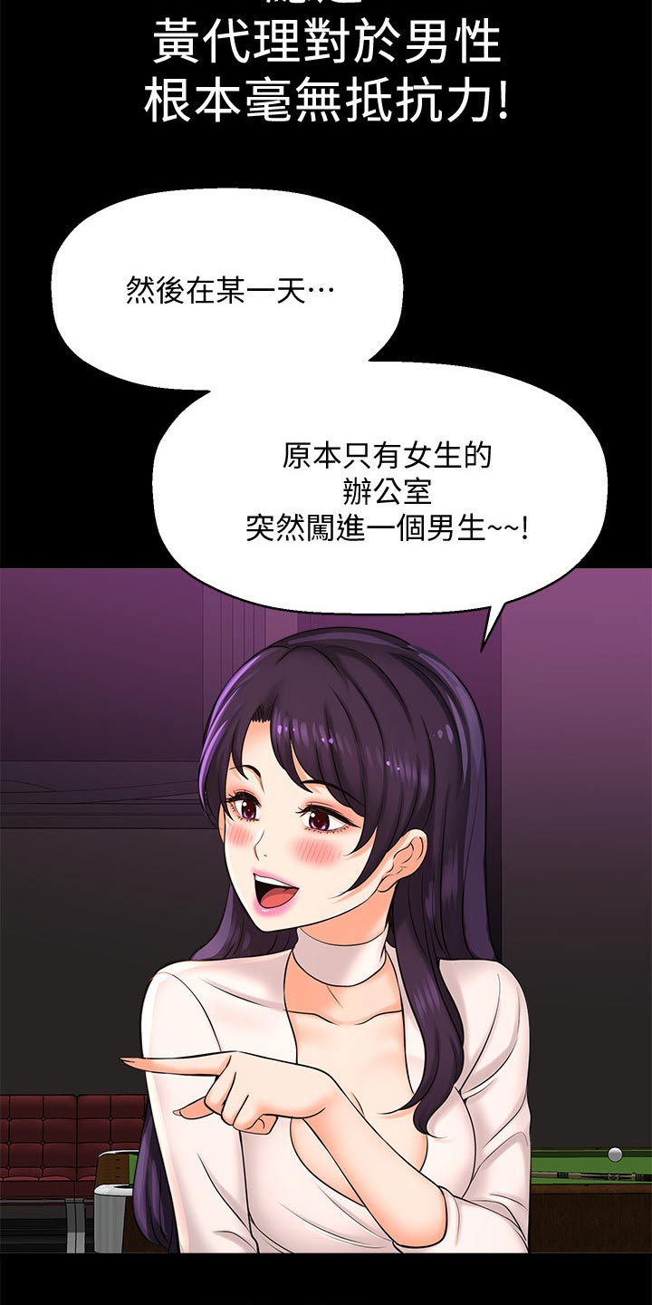第50章：女强人27