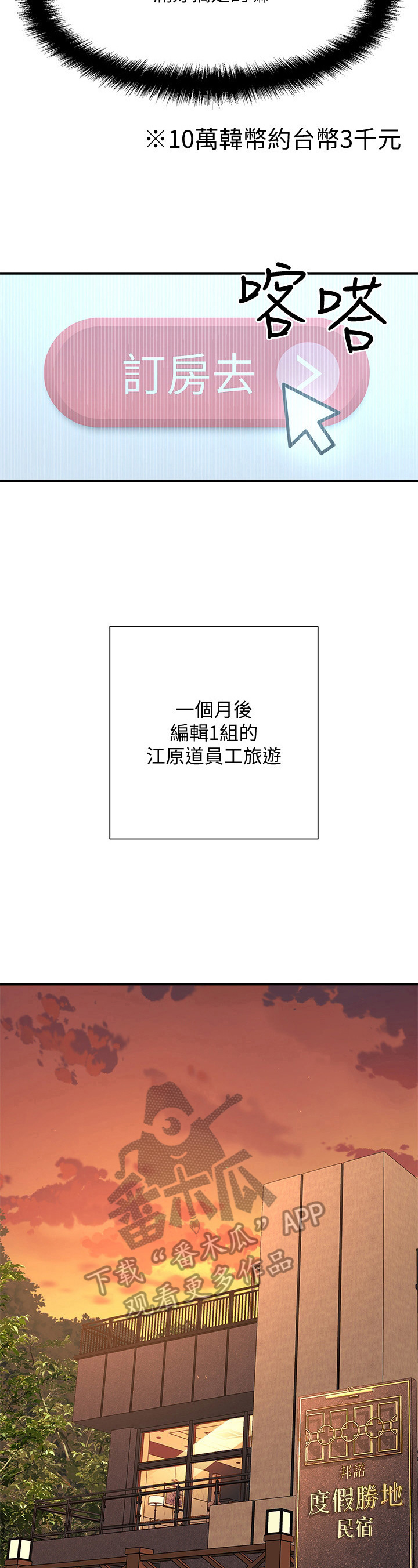 第4章：喂食3