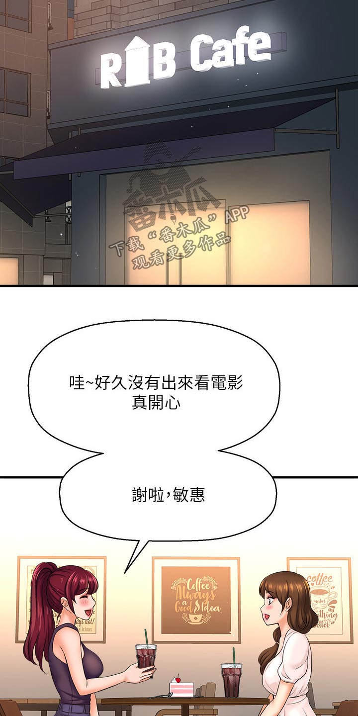 第47章：是谁8