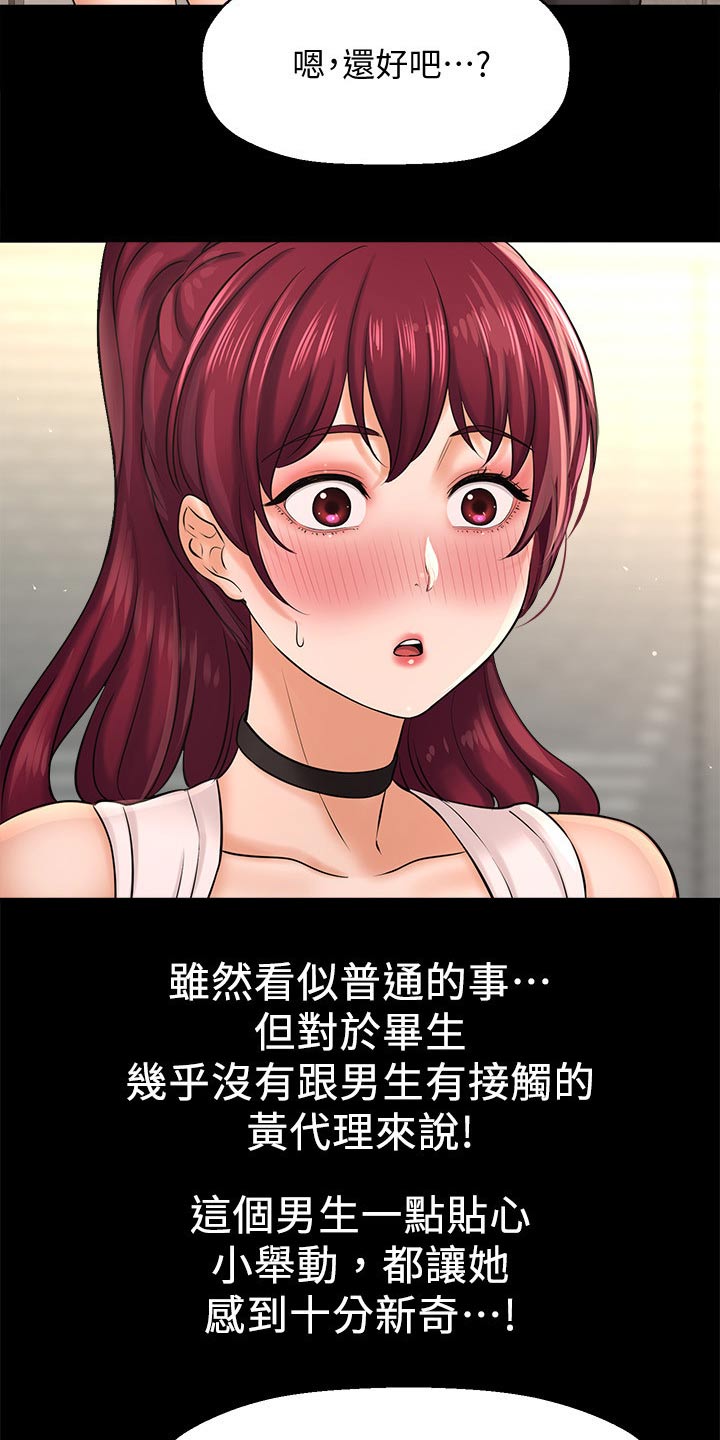 第51章：相亲3