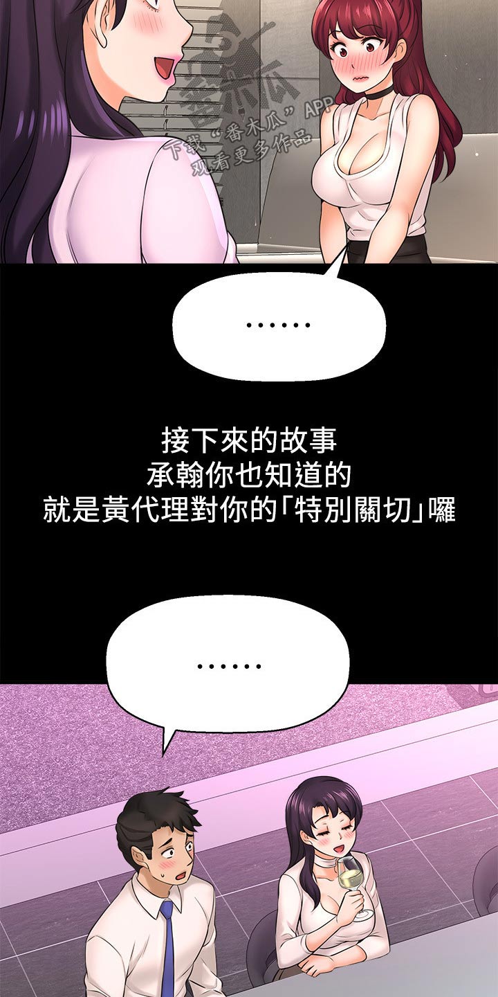 第51章：相亲6